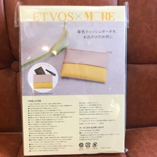 エトヴォス(ETVOS)のMORE3月号付録　ETVOSポーチ(ポーチ)