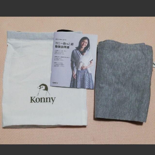 Kane様　専用　　コニー　抱っこ紐 キッズ/ベビー/マタニティの外出/移動用品(抱っこひも/おんぶひも)の商品写真