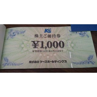 ケーズデンキ 株主優待券 5000円分(1000円券５枚)(ショッピング)