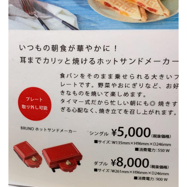 ホットサンドメーカー　ダブル