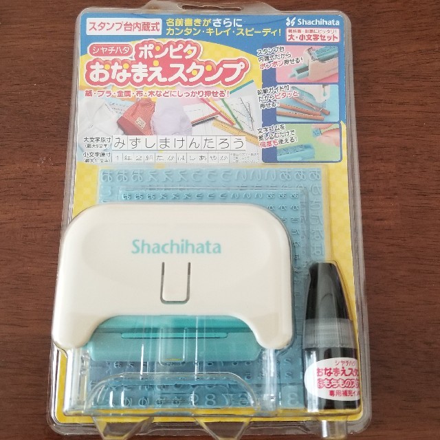 Shachihata(シャチハタ)のシャチハタ おなまえスタンプ インテリア/住まい/日用品の文房具(印鑑/スタンプ/朱肉)の商品写真