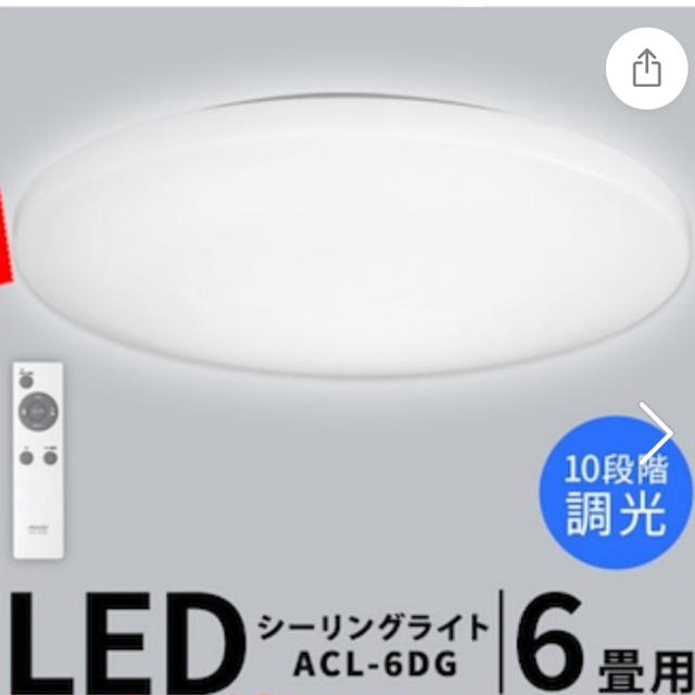 在庫処分セール シーリングライト Led 6畳 新版 Www Bonzeal Com