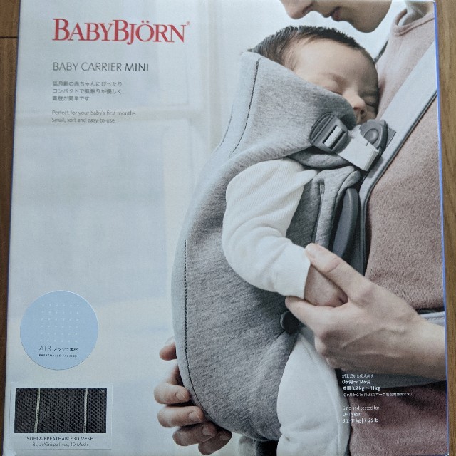 BABYBJORN 抱っこ紐 メッシュ素材