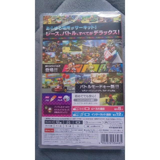 新品★最終値下げ★マリオカート8デラックス Nintendo Switch