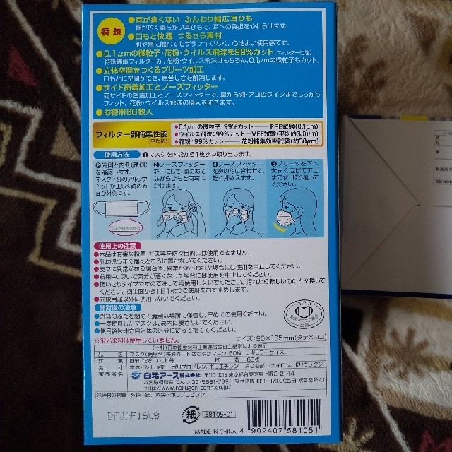 専用 60枚入 その他のその他(その他)の商品写真