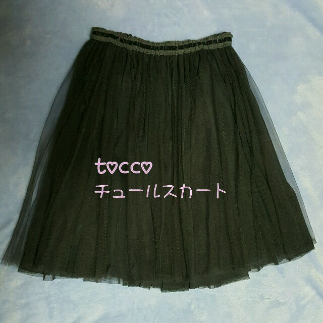 tocco(トッコ)のtocco　チュールスカート　濃グレー レディースのスカート(ひざ丈スカート)の商品写真