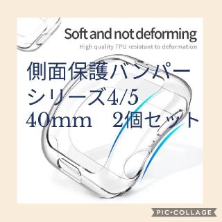 アップルウォッチ(Apple Watch)のApple Watch アップルウォッチ series4/5 側面保護バンパー(モバイルケース/カバー)