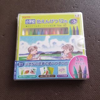 ペンテル(ぺんてる)の[新品未使用]ぺんてる　色えんぴつ12色+3色(色鉛筆)