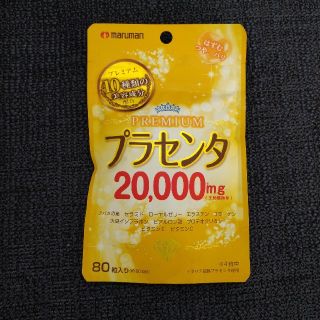 マルマン(Maruman)のマルマン　プレミアム　プラセンタ　20000mg　premium(その他)