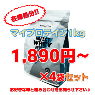 マイプロテイン(MYPROTEIN)の【リョージ様専用】ココナッツ／ナチュラルバナナ／チョコレートオレンジ×2(プロテイン)