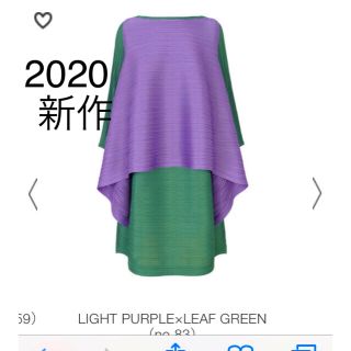 プリーツプリーズイッセイミヤケ(PLEATS PLEASE ISSEY MIYAKE)の【2020新作】プリーツプリーズ イッセイミヤケ ワンピース ★完売カラー★(ひざ丈ワンピース)