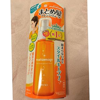 ホーユー(Hoyu)の新品マトメージュまとめ売り2個(ヘアウォーター/ヘアミスト)