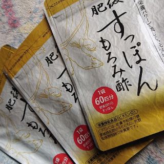 肥後すっぽんもろみ酢3袋セット(ダイエット食品)