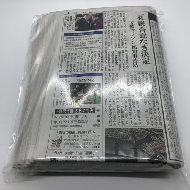 【送料込】古新聞 まとめ売り 約1kg  その他のペット用品(その他)の商品写真