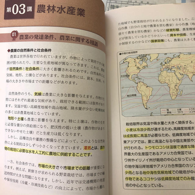 村瀬の地理Ｂをはじめからていねいに系統地理編 センタ－試験 エンタメ/ホビーの本(語学/参考書)の商品写真