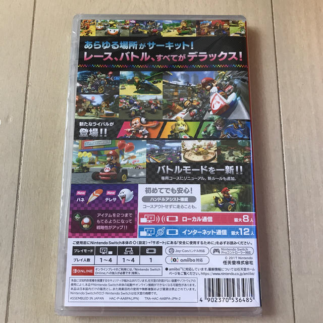 新品未開封  マリオカート8 デラックス Switch 1