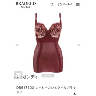 バーニーズニューヨーク(BARNEYS NEW YORK)のブラデリスニューヨーク　レースカシュクールキャミ2枚セット！　補正　ブラトップ(キャミソール)