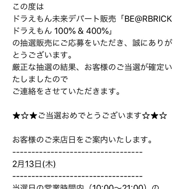 キャラクターグッズBE@RBRICK ドラえもん 100% & 400% 50周年記念