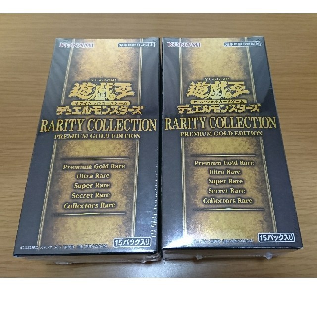 遊戯王レアリティコレクション PREMIUM GOLD EDITION 2Box-