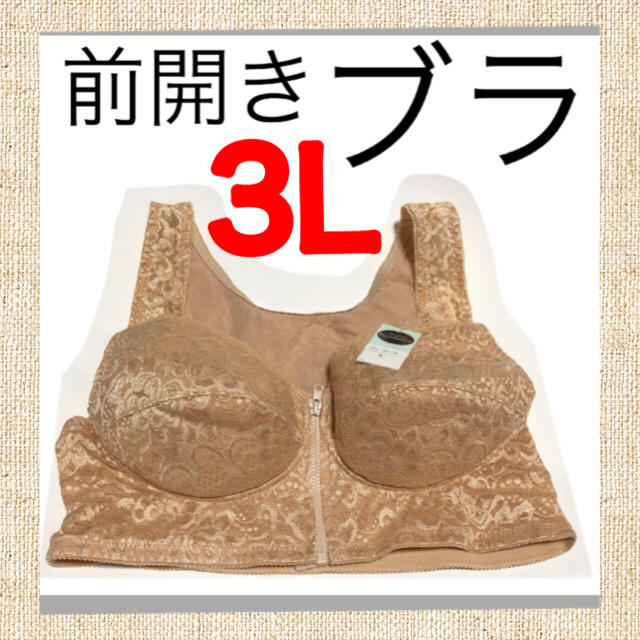 前開きブラジャー3Lサイズ大きいサイズのブラ3Lブラ背中クロス補正ブラ3L下着 レディースの下着/アンダーウェア(その他)の商品写真