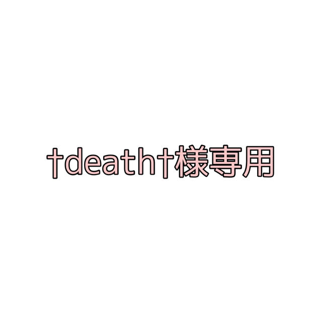 †death†様専用♡ レディースの靴/シューズ(ブーツ)の商品写真