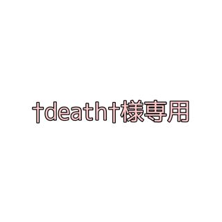 †death†様専用♡(ブーツ)