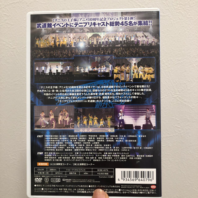 テニプリフェスタ　2011　in　武道館 DVD エンタメ/ホビーのDVD/ブルーレイ(アニメ)の商品写真