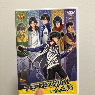 テニプリフェスタ　2011　in　武道館 DVD(アニメ)