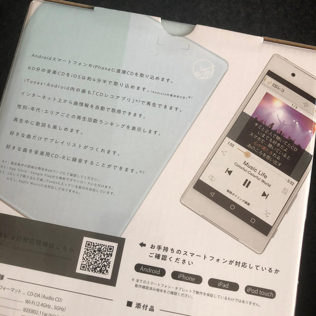 IODATA(アイオーデータ)のCDレコ　I・O DATA スマホ/家電/カメラのオーディオ機器(その他)の商品写真