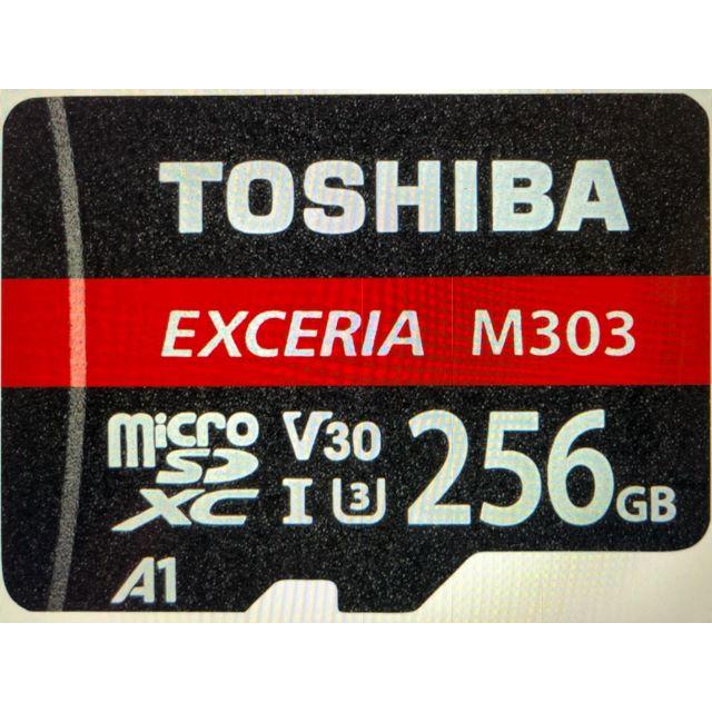 ●EXCERIA MUH-E256G [256GB]