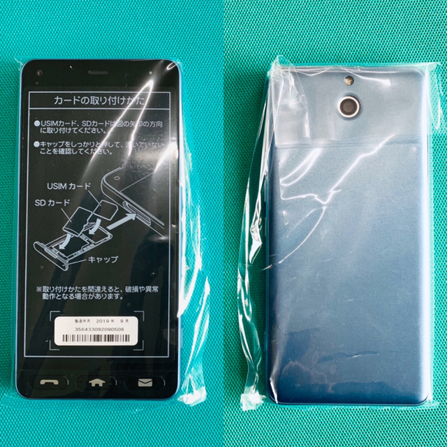 クラシック すぐ使える　かんたんスマホ　705kc 新品　ライトブルー　翌日発送可