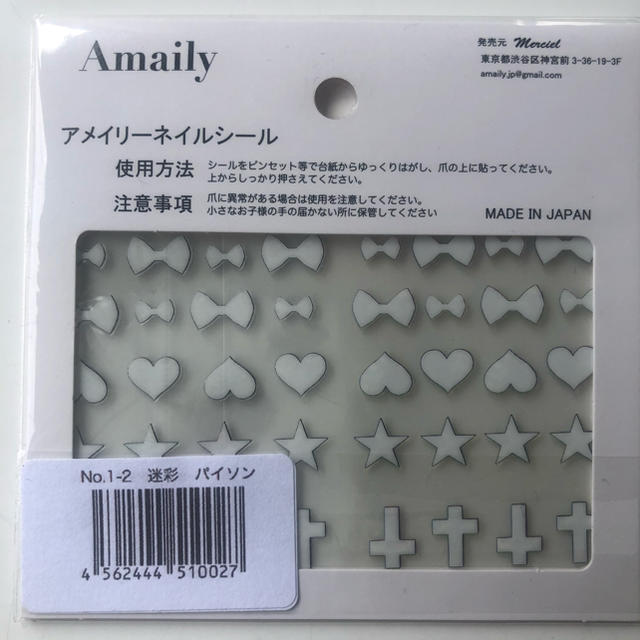 【Amaily ネイルシール】新品未使用(迷彩、パイソン) コスメ/美容のネイル(ネイル用品)の商品写真