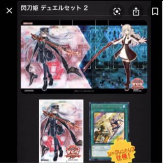 遊戯王 - 遊戯王 YCSJ 閃刀姫 デュエルセットの通販 by middle's