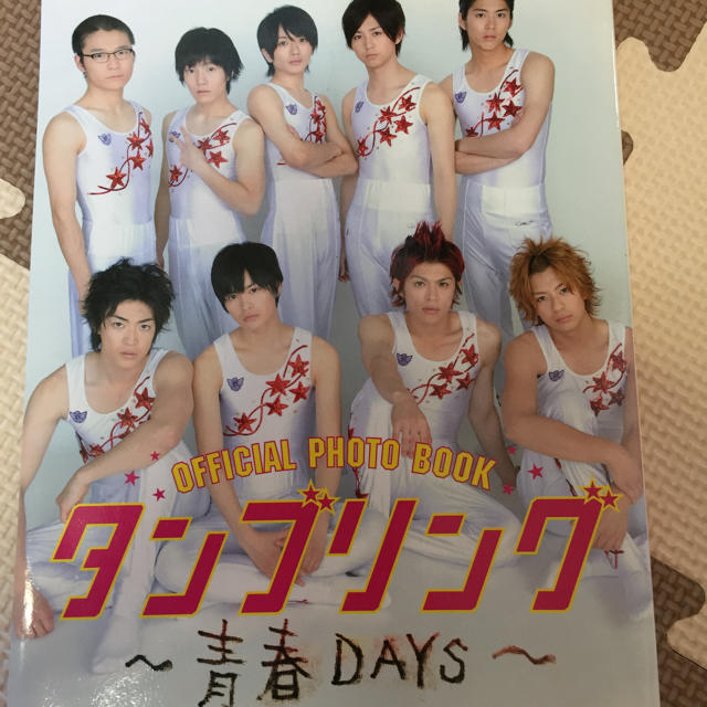 タンブリング-青春DAYS- : OFFICIAL PHOTO BOOK エンタメ/ホビーの本(その他)の商品写真