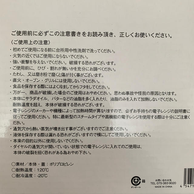 新品未使用　フードキーパー　3サイズセット インテリア/住まい/日用品のキッチン/食器(容器)の商品写真