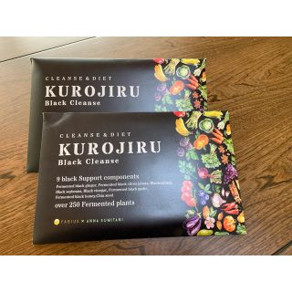 ファビウス(FABIUS)のKUROJIRU(青汁/ケール加工食品)