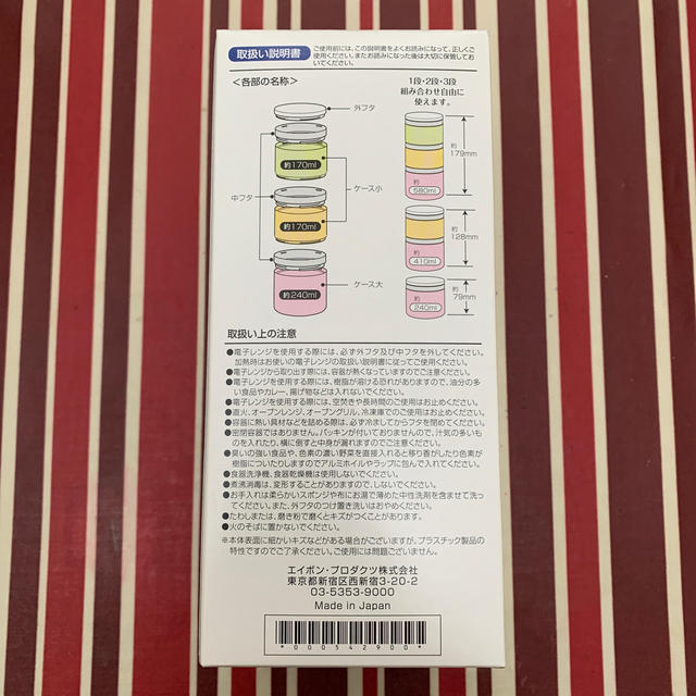 新品未使用　ランチボックス インテリア/住まい/日用品のキッチン/食器(弁当用品)の商品写真