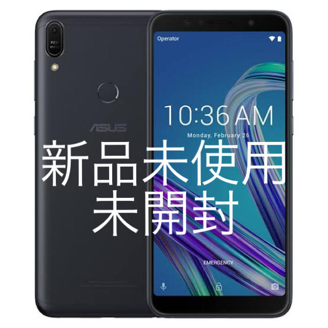 最安！ASUS ZenFone MAX Pro m1 新品・未使用・未開封