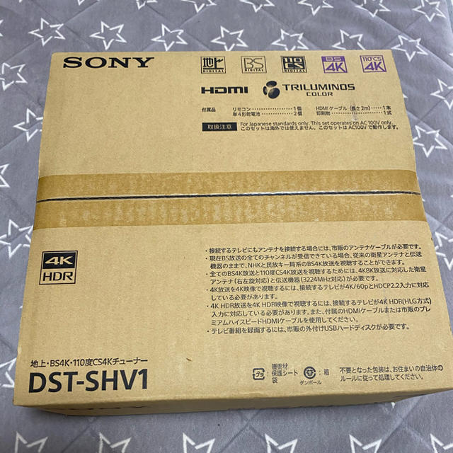 SONY(ソニー)のDST-SHV1  SONYソニーの 地上・BS4K・110度CS4Kチューナー スマホ/家電/カメラのテレビ/映像機器(その他)の商品写真