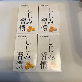 新品未開封 しじみ習慣(その他)