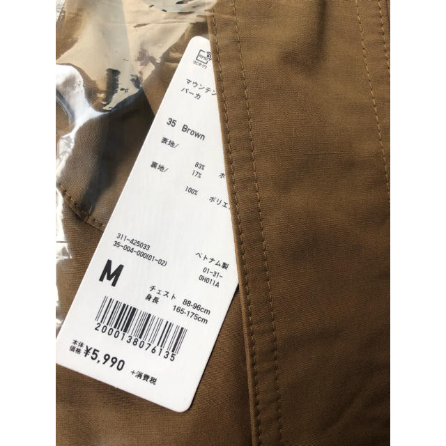 UNIQLO(ユニクロ)の【UNIQLO】ユニクロ　マウンテンパーカー　2020 メンズのジャケット/アウター(マウンテンパーカー)の商品写真