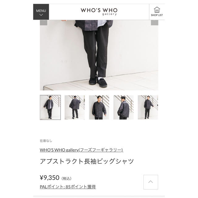 WHO'S WHO gallery(フーズフーギャラリー)の定価9350 WHO'S WHO gallery アプストラクト長袖ビッグシャツ メンズのトップス(シャツ)の商品写真