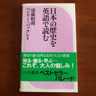 日本の歴史を英語で読む(文学/小説)