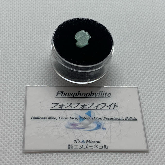 鉱物標本】Phosphophyllite フォスフォフィライト 原石 - funespar.org
