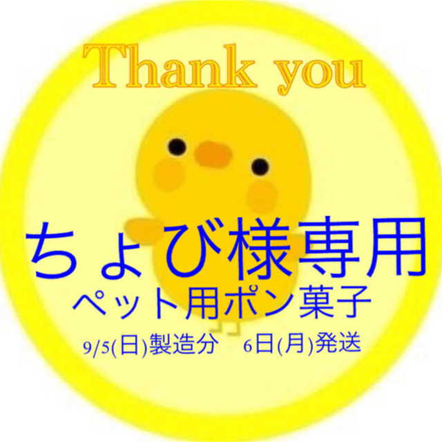 ペット用ポン菓子の通販 by LOHAS*i (プロフ必読)|ラクマ