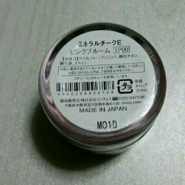 エトヴォス ミネラルチークE ピンクブルーム 定番の冬ギフト エトヴォス ミネラルチークE ピンクブルーム 定番の冬ギフト