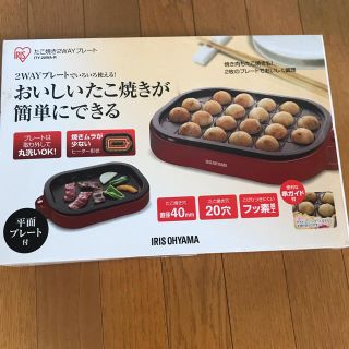 アイリスオーヤマ(アイリスオーヤマ)のアイリスオーヤマ たこ焼き器 ホットプレート(たこ焼き機)