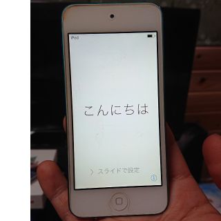 アイポッドタッチ(iPod touch)のiPod touch 第５世代 64GB ブルー(ポータブルプレーヤー)