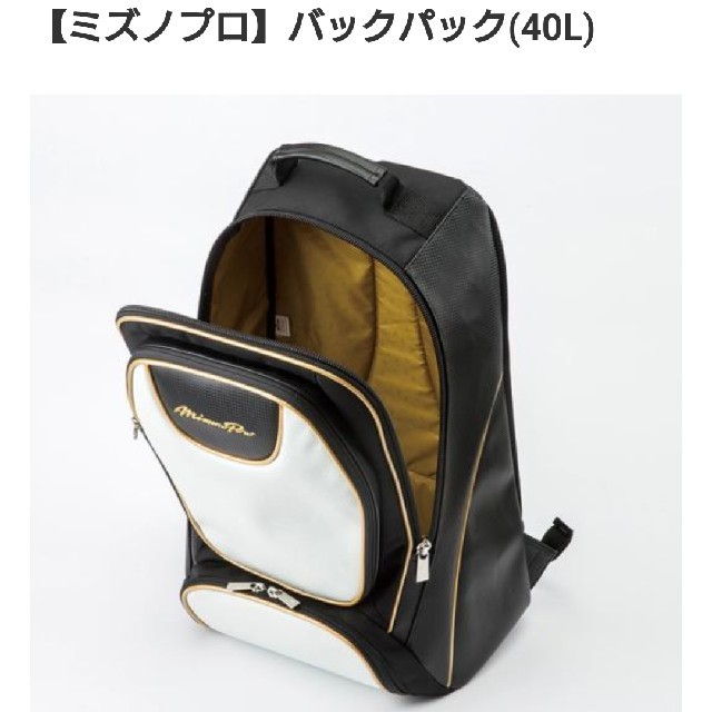 MIZUNO(ミズノ)のミズノプロ バックパック(リュック) 40L メンズのバッグ(バッグパック/リュック)の商品写真