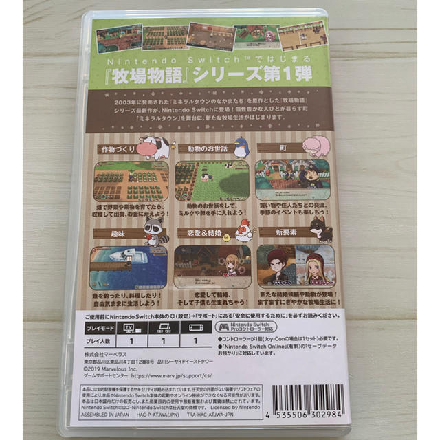 Nintendo Switch(ニンテンドースイッチ)の牧場物語　再会のミネラルタウン　Switch スイッチ エンタメ/ホビーのゲームソフト/ゲーム機本体(家庭用ゲームソフト)の商品写真